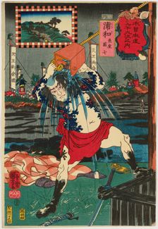 Urawa: Danshichi Kurobei, from the series "Sixty-nine Stations of the Kisokaido Road", 1852. Creator: Utagawa Kuniyoshi
