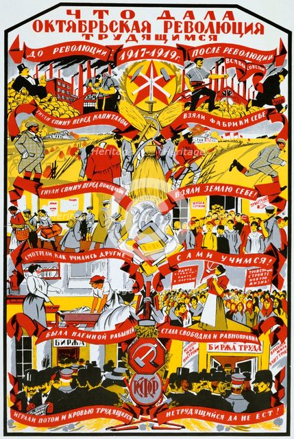 USSR Poster, 1919. Artist: Unknown
