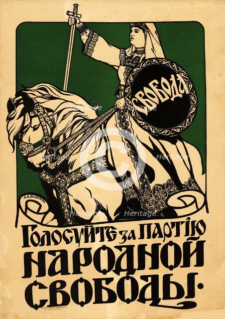 Vote for the Constitutional Democratic Party , 1917. Creator: Maximov, Alexei Fedotovich (1870-?).