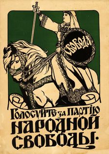Vote for the Constitutional Democratic Party , 1917. Creator: Maximov, Alexei Fedotovich (1870-?)