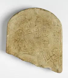 Votive Offering Stele Dedicated to Menkheperure, New Kingdom (1569-1081 BCE). Creator: Unknown