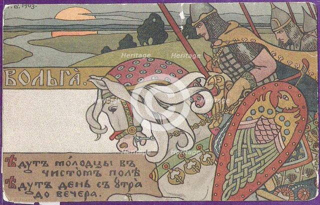 Volga Svyatoslavich. Artist: Bilibin, Ivan Yakovlevich (1876-1942)