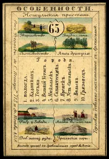 Vologoda Province, 1856. Creator: Unknown