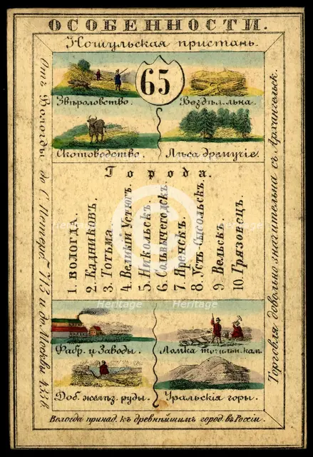 Vologoda Province, 1856. Creator: Unknown.