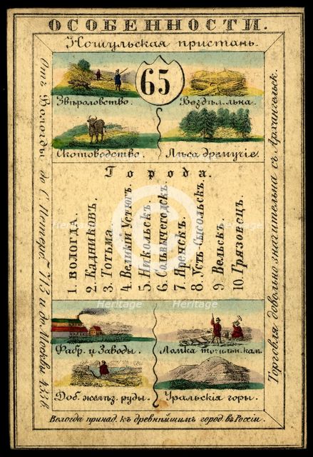 Vologoda Province, 1856. Creator: Unknown.