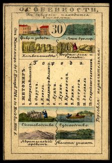 Volyn Province, 1856. Creator: Unknown