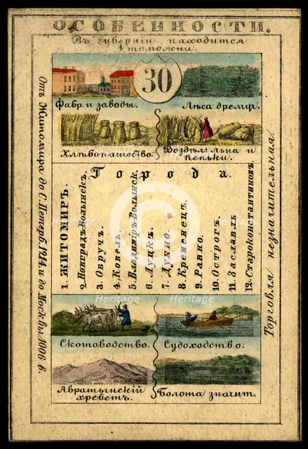Volyn Province, 1856. Creator: Unknown.