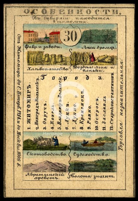 Volyn Province, 1856. Creator: Unknown.