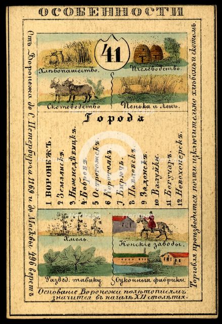 Voronezh Province, 1856. Creator: Unknown.