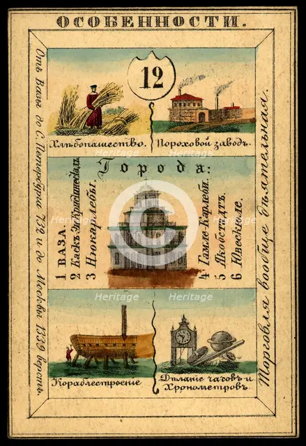 Vaasa Province, 1856. Creator: Unknown.