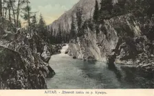 Valley of the Kumir River, a Tributary of the Charysh River; cliffs by the mame..., 1911-1913. Creator: Sergei Ivanovich Borisov