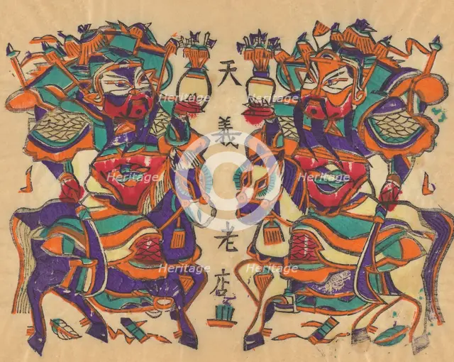 Various New Year’s pictures and door gods, early 20th century. Creator: Unknown.