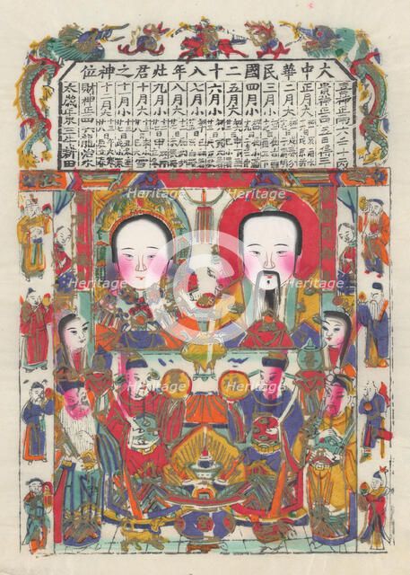 Various New Year’s pictures and door gods, early 20th century. Creator: Unknown.