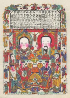 Various New Year’s pictures and door gods, early 20th century. Creator: Unknown