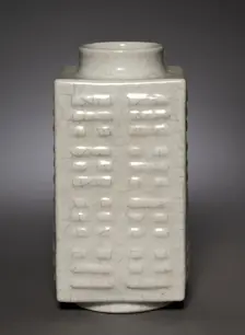 Vase with the Eight Trigrams Design, 1736-1795. Creator: Unknown