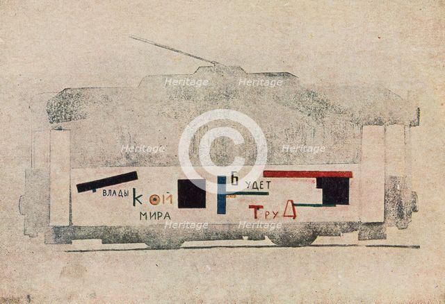 Vitebsk Streetcar. Unovis miscellany No. 1, 1919-1920.