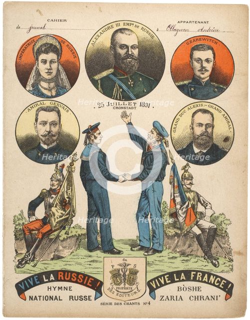 Vive la Russie! Vive la France! The French Fleet visited the Russian naval base at Kronstadt on July Artist: Anonymous  