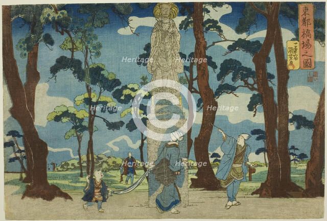 View of Hashiba in the Eastern Capital (Toto Hashiba no zu), from the series "Views..., early 1830s. Creator: Utagawa Kuniyoshi.