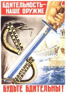 Vigilance is our weapon. Be vigilant! (Poster), 1953. Artist: Shirokograd, B