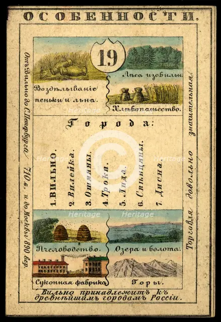 Vilnius Province, 1856. Creator: Unknown.