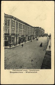 Vladivostok. Svetlanskaya street, 1904-1917. Creator: Unknown