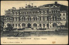 Vladivostok. Post office, 1904-1917. Creator: Unknown