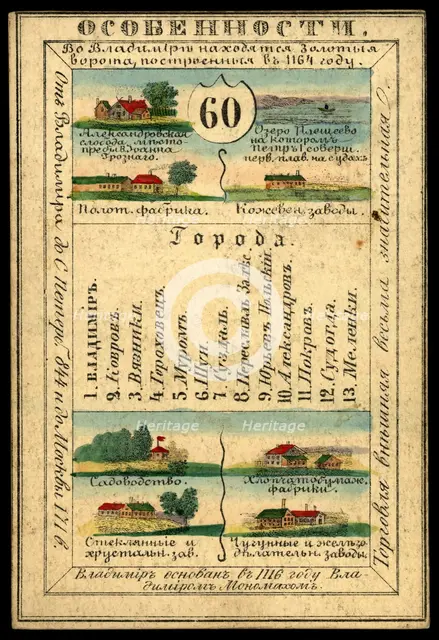 Vladimir Province, 1856. Creator: Unknown.
