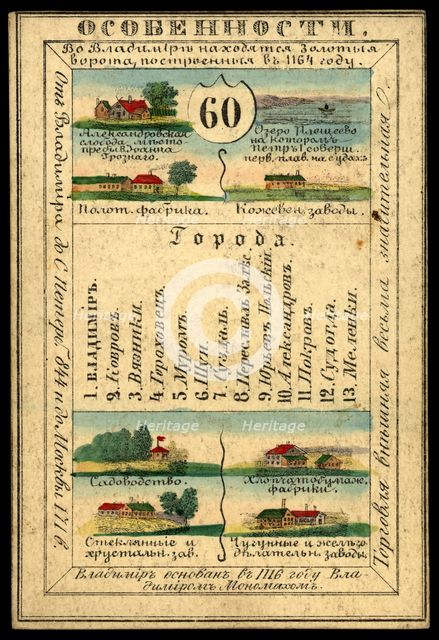 Vladimir Province, 1856. Creator: Unknown.