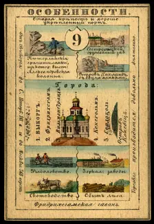 Vyborg Province, 1856. Creator: Unknown