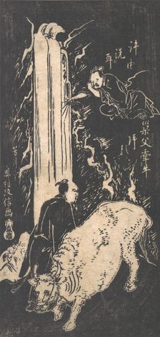 Xu You and Chao Fu, 18th century., 18th century. Creator: Okumura Masanobu