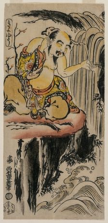 Xu You Rinsing his Ear at a Waterfall, mid-1720s. Creator: Nishimura Shigenaga (Japanese, 1697(?)-1756)
