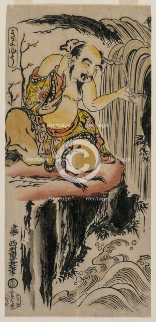 Xu You Rinsing his Ear at a Waterfall, mid-1720s. Creator: Nishimura Shigenaga (Japanese, 1697(?)-1756).