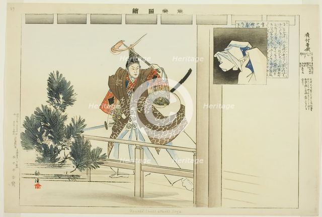 Yo-uchi Soga, from the series "Pictures of No Performances (Nogaku Zue)", 1898. Creator: Kogyo Tsukioka.