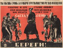 You Are Spilling Blood for the Worker-Peasant Revolution, 1920