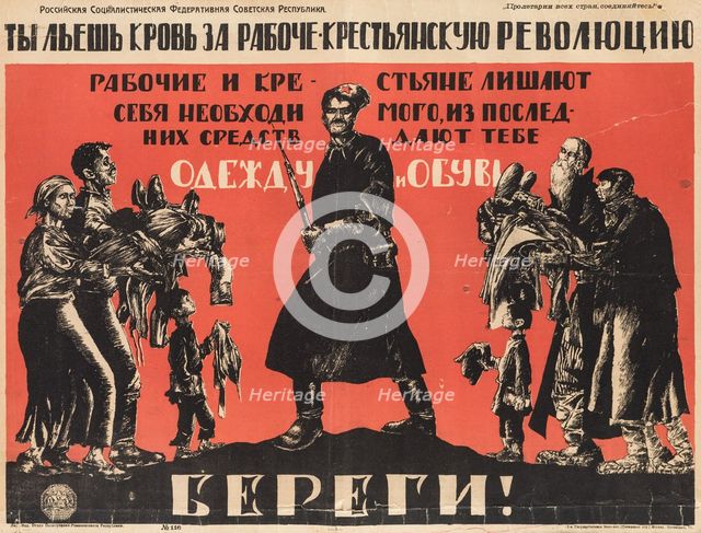 You Are Spilling Blood for the Worker-Peasant Revolution, 1920.