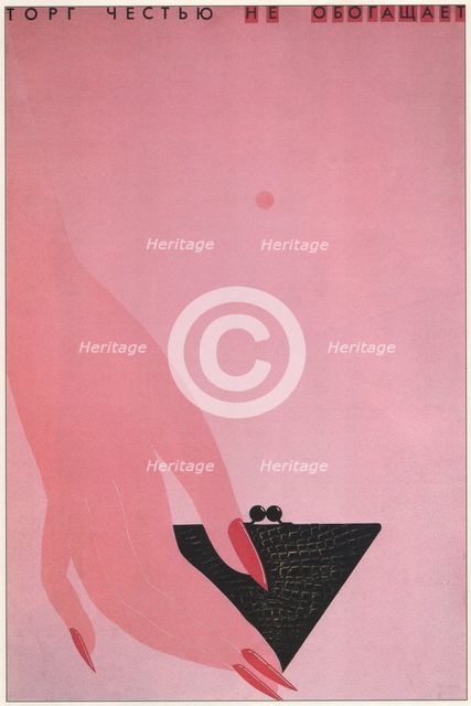 You don't get richer by selling your virtue, 1988. Artist: Anonymous  
