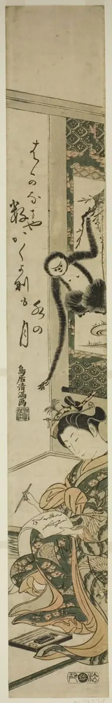 Young woman and gibbon, second half of 18th century. Creator: Torii Kiyomitsu