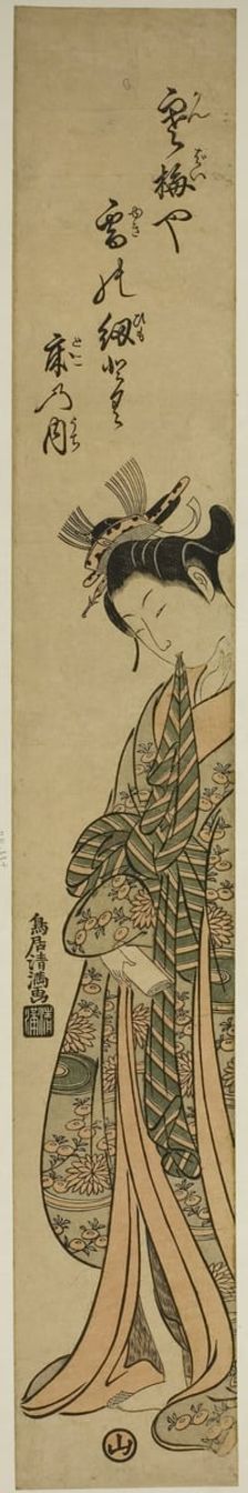 Young woman holding obi between her teeth, c. 1760/64. Creator: Torii Kiyomitsu