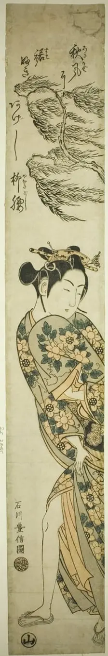 Young Woman Walking on a Windy Day, c. 1758. Creator: Ishikawa Toyonobu