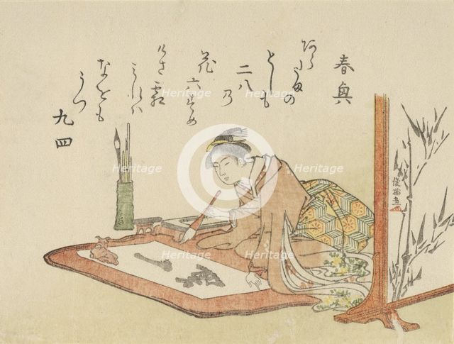 Young Woman Writing Calligraphy, 1793 (Year of the Goat). Creator: Kubo Shunman.