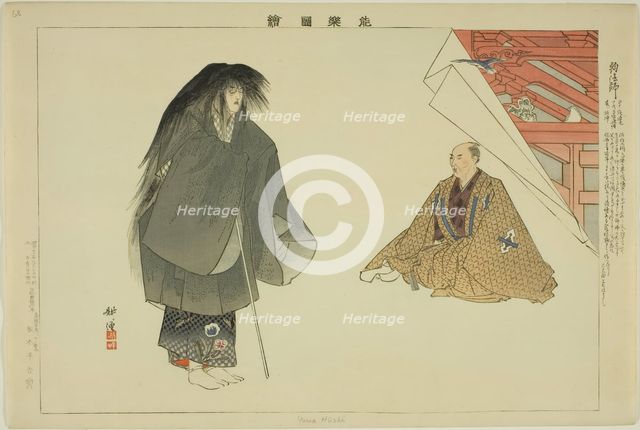 Yowa Hoshi, from the series "Pictures of No Performances (Nogaku Zue)", 1898. Creator: Kogyo Tsukioka.
