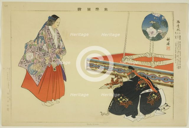 Yokihime, from the series "Pictures of No Performances (Nogaku Zue)", 1898. Creator: Kogyo Tsukioka.