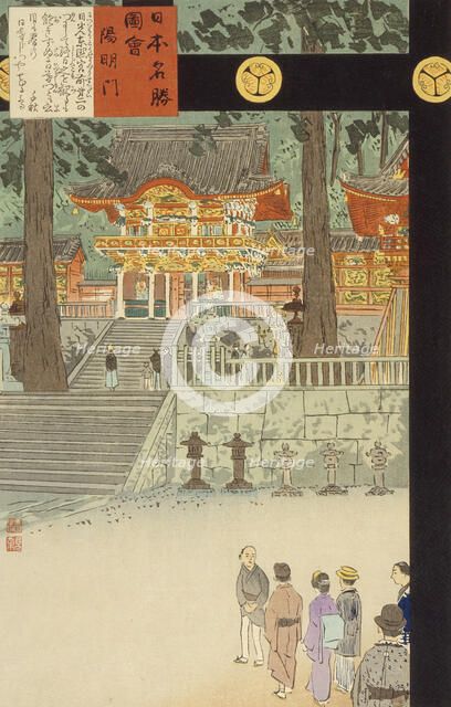 Yomeimon Gate at Nikko Toshogu Shrine, 1897. Creator: Kobayashi Kiyochika.