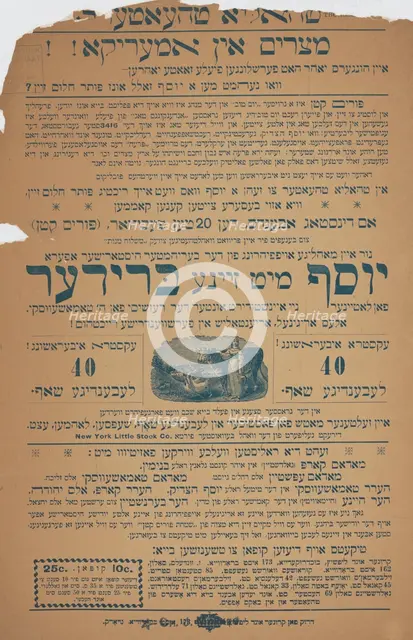Yosef mit zayne brider, c1895. Creator: Thalia Theatre.