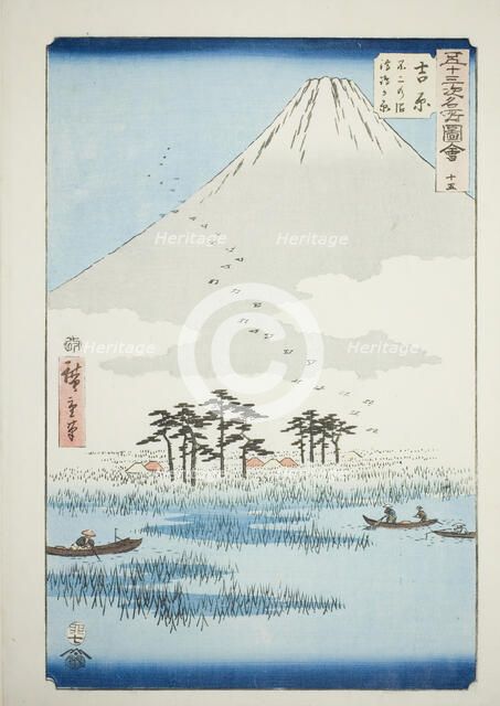 Yoshiwara: Fuji Marsh and Ukishima Plain (Yoshiwara, Fuji no numa ukishima ga hara), no. 1..., 1855. Creator: Ando Hiroshige.