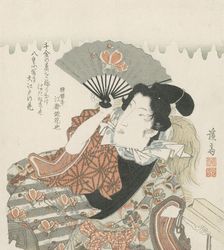 Yoshiwara Licensed Quarter Niwaka Festival, c1825. Creator: Ikeda Eisen