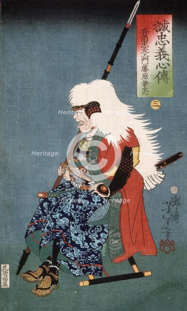 Yoshida Chuzaemon Fujiwara Kenryo, 1868. Creator: Tsukioka Yoshitoshi.