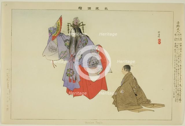 Yoshino Tennin, from the series "Pictures of No Performances (Nogaku Zue)", 1898. Creator: Kogyo Tsukioka.