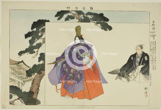Yoshino Shizuka, from the series "Pictures of No Performances (Nogaku Zue)", 1898. Creator: Kogyo Tsukioka.