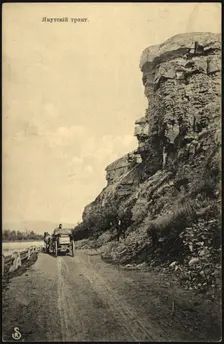 Yakutsk tract, 1904-1917. Creator: Zonenburg, R.